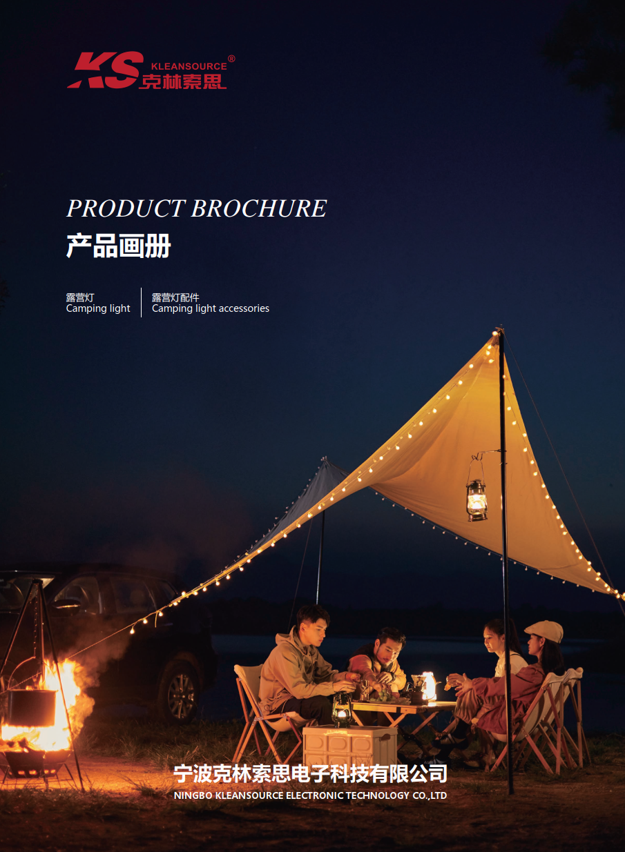 露营灯笼目录